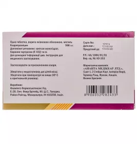 Азиклар 500 таблетки по 500 мг 10 шт.