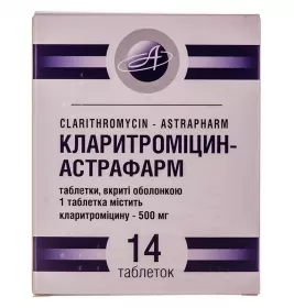 Кларитромицин-Астрафарм таблетки по 500 мг 14 шт. (7х2)
