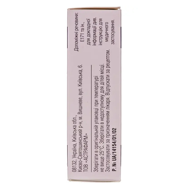 Кларитроміцин-Астрафарм таблетки по 500 мг 14 шт. (7х2)