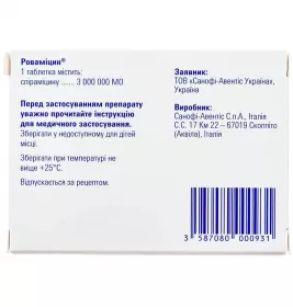 Роваміцин таблетки по 3 млн МО 10 шт. (10х1)