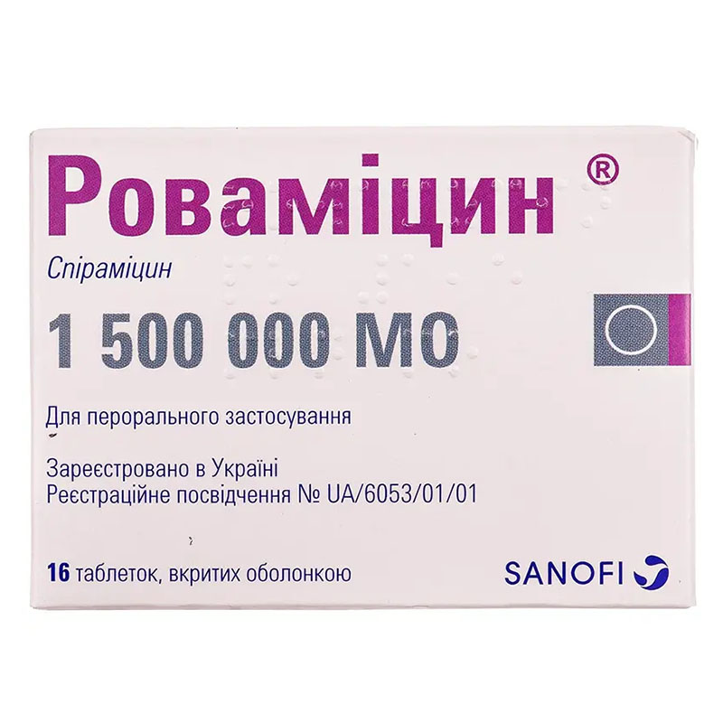 Роваміцин таблетки по 1500000 МО 16 шт. (8х2)