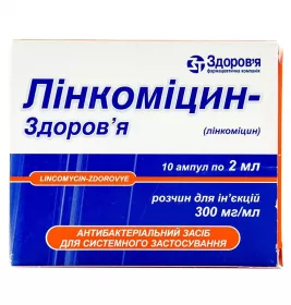 Линкомицин Здоровье раствор для инъекций 300 мг/мл в ампулах по 2 мл 10 шт.