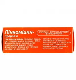 Лінкоміцин Здоровье розчин для ін'єкцій 300 мг/мл в ампулах по 2 мл 10 шт.