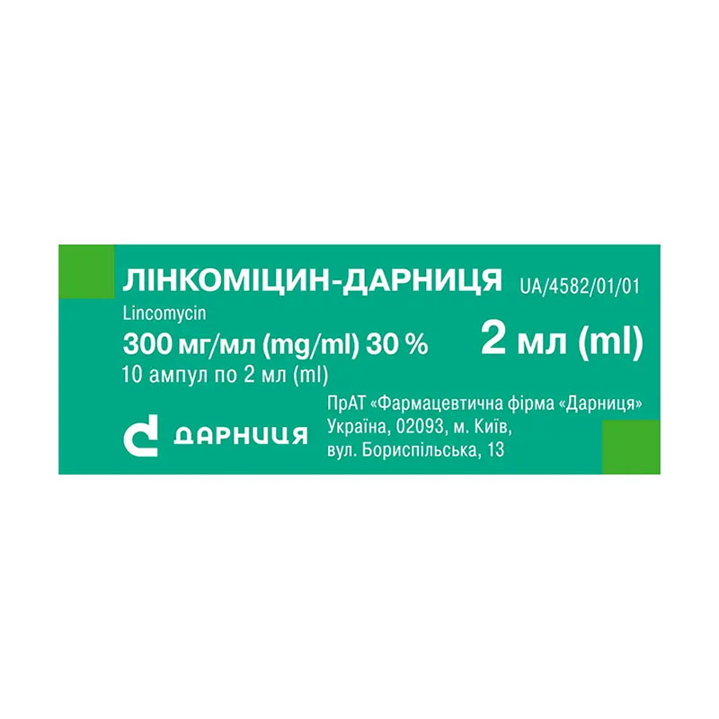Линкомицин-Дарница раствор для инъекций 300 мг/мл в ампулах по 2 мл 10 шт.
