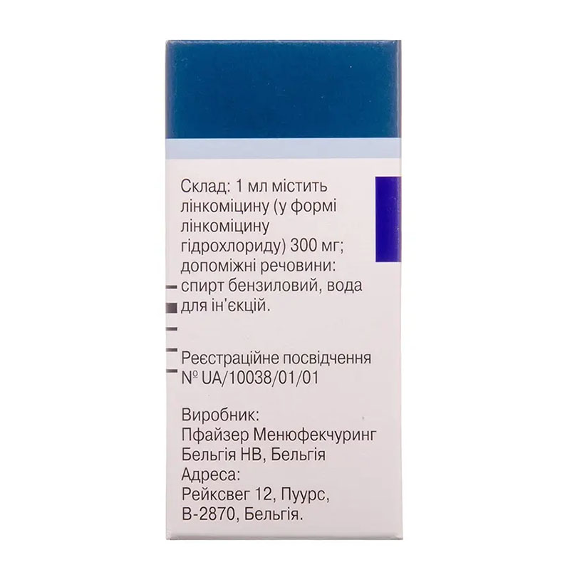 Лінкоцин розчин для ін'єкцій 300 мг/мл в ампулах по 2 мл 1 шт.