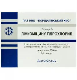 Лінкоміцин-БХФЗ капсули по 250 мг 20 шт. (10х2)