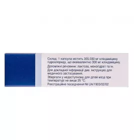 Далацин Ц капсули по 300 мг 16 шт. (8х2)