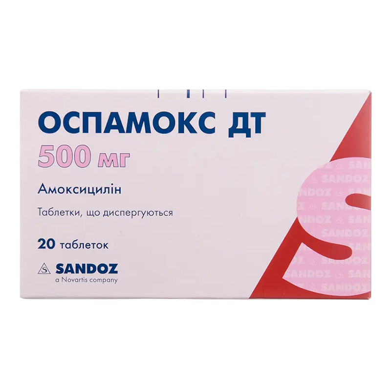 Оспамокс ДТ таблетки по 500 мг 20 шт. (10х2)