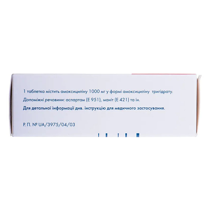 Оспамокс ДТ таблетки по 1000 мг 20 шт. (10х2)