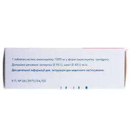 Оспамокс ДТ таблетки по 1000 мг 20 шт. (10х2)