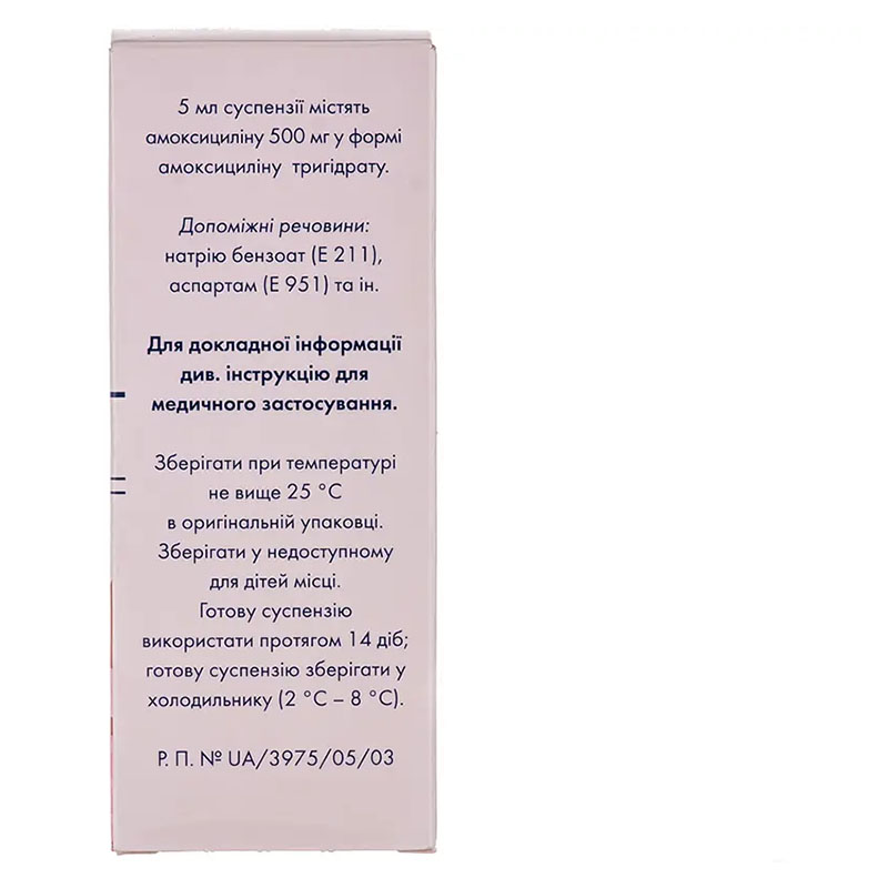 Оспамокс порошок 500 мг/5 мл по 60 мл (12 г) во флаконе 1 шт.