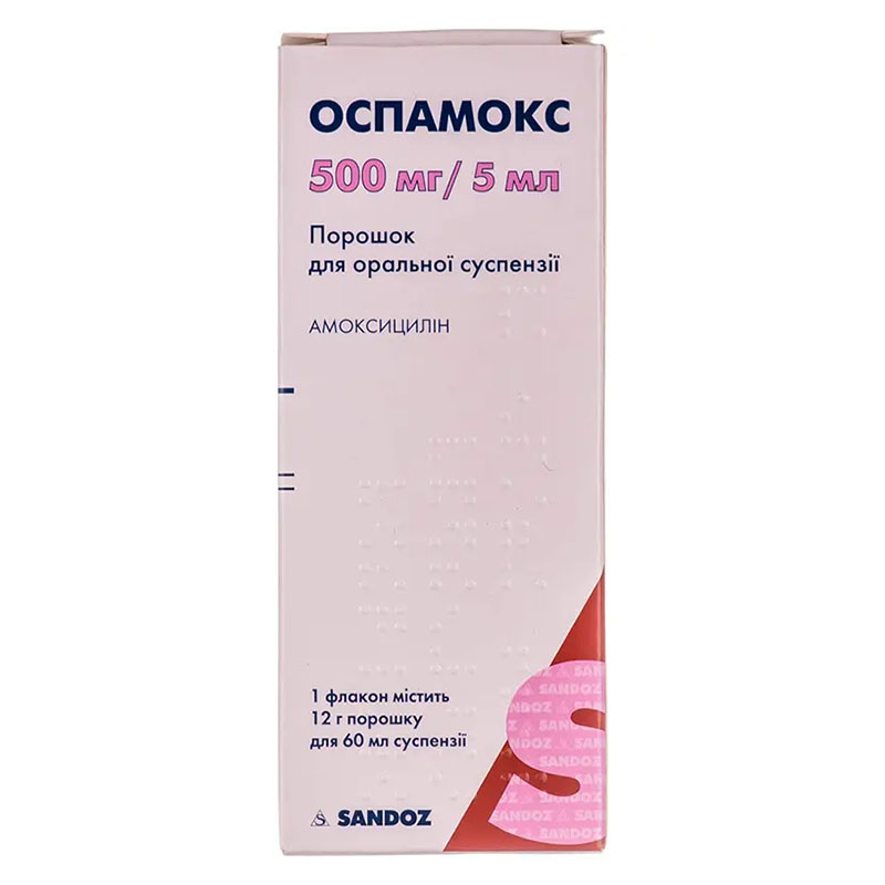 Оспамокс порошок 500 мг/5 мл по 60 мл (12 г) во флаконе 1 шт.