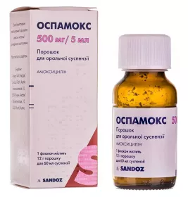 Оспамокс порошок 500 мг/5 мл по 60 мл (12 г) во флаконе 1 шт.
