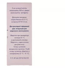 Оспамокс порошок 500 мг/5 мл по 60 мл (12 г) во флаконе 1 шт.