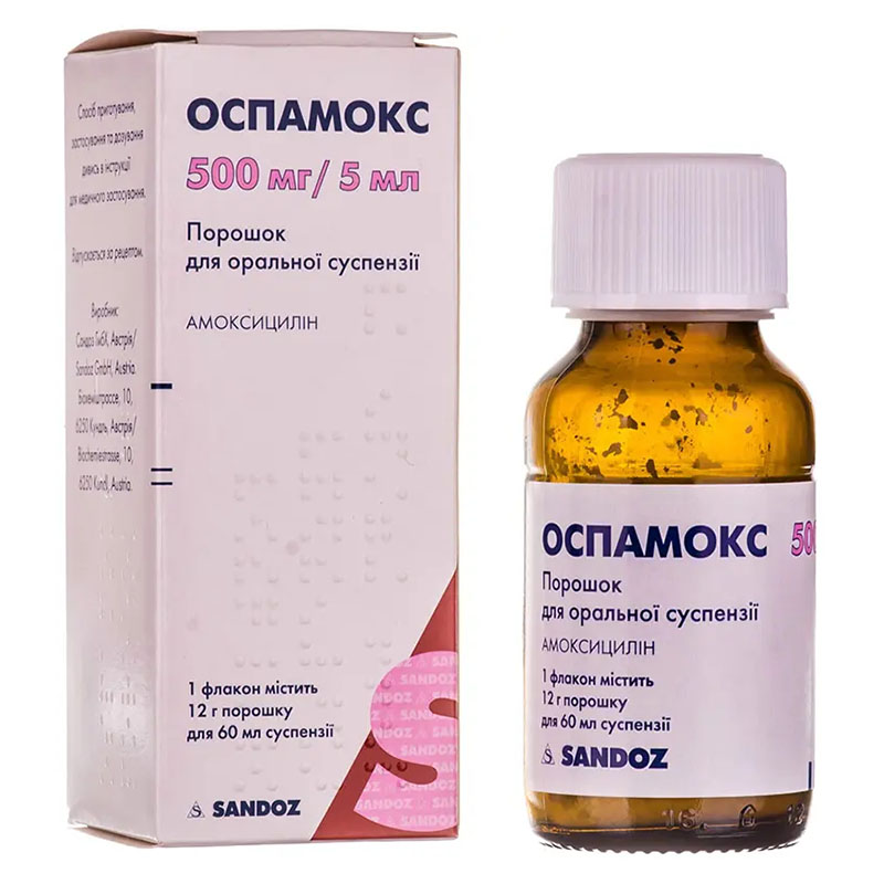Оспамокс порошок 500 мг/5 мл по 60 мл (12 г) у флаконі 1 шт.