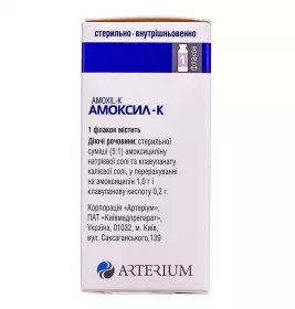 Амоксил-К порошок по 1,2 г во флаконе 1 шт.