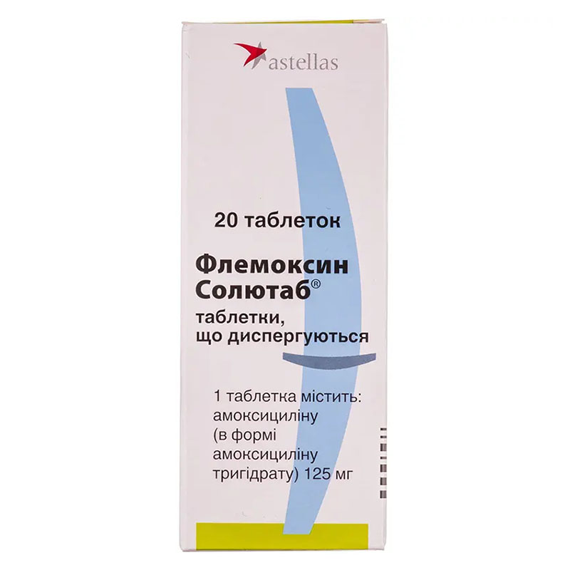 Флемоксин солютаб таблетки по 125 мг 20 шт. (5х4)