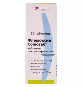 Флемоксин солютаб таблетки по 125 мг 20 шт. (5х4)