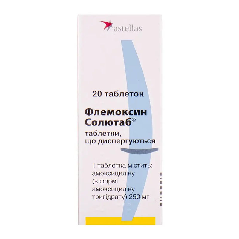 Флемоксин солютаб таблетки по 250 мг 20 шт. (5х4)