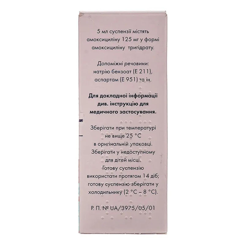 Оспамокс порошок 125 мг/5 мл по 60 мл (5.1 г) во флаконе 1 шт.