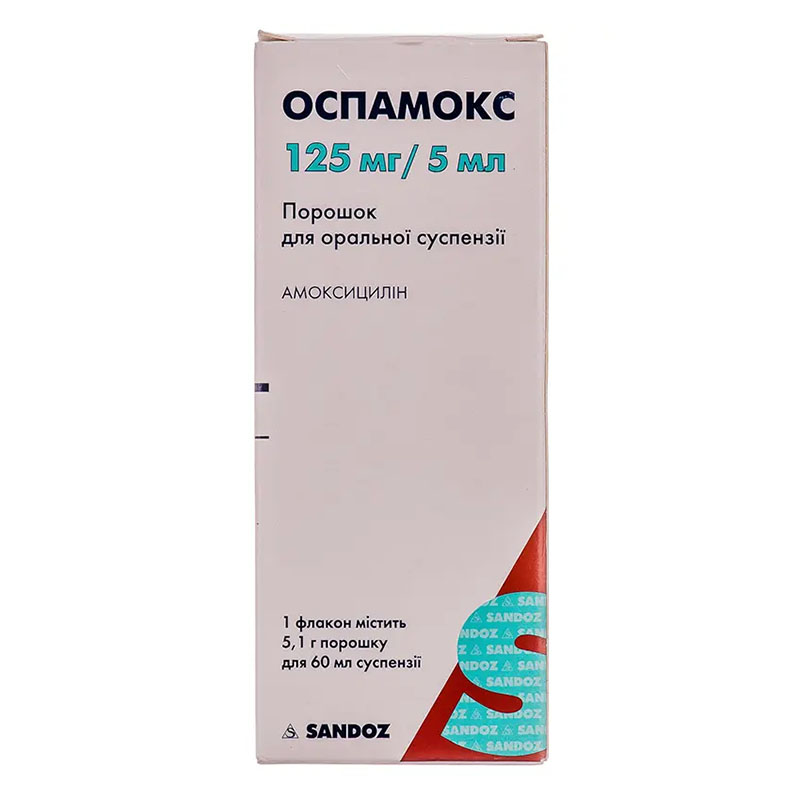 Оспамокс порошок 125 мг/5 мл по 60 мл (5.1 г) у флаконі 1 шт.