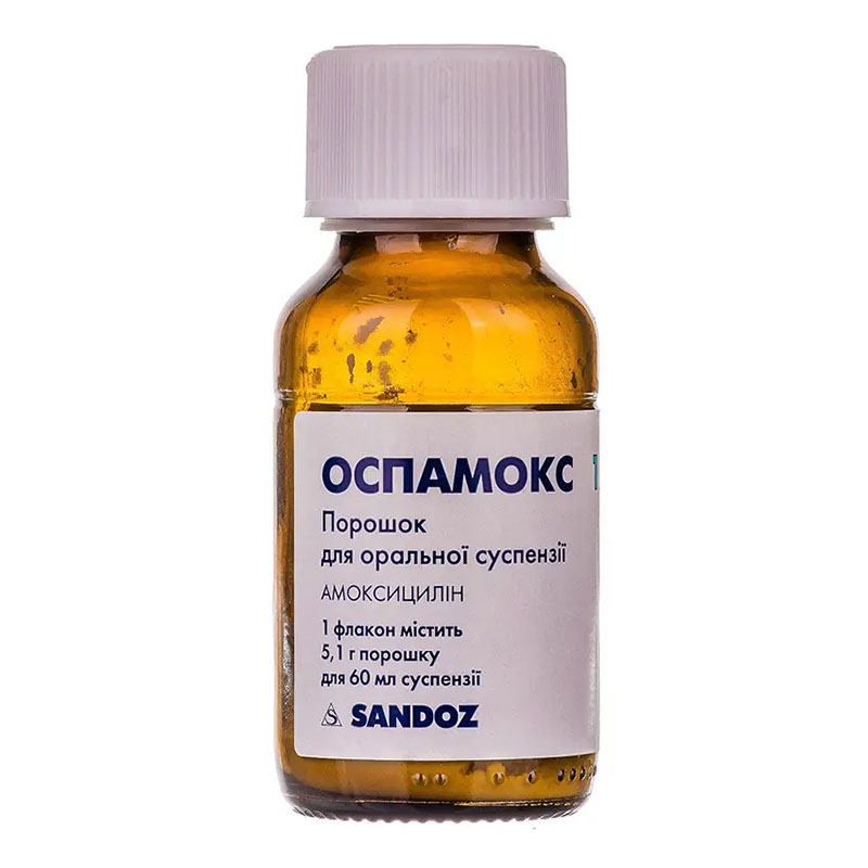 Оспамокс порошок 125 мг/5 мл по 60 мл (5.1 г) у флаконі 1 шт.