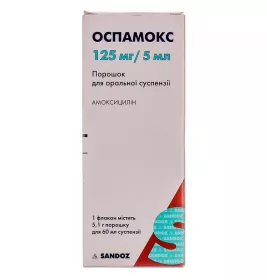 Оспамокс порошок 125 мг/5 мл по 60 мл (5.1 г) у флаконі 1 шт.