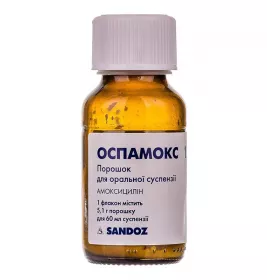 Оспамокс порошок 125 мг/5 мл по 60 мл (5.1 г) у флаконі 1 шт.