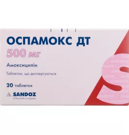 Оспамокс ДТ таблетки по 500 мг 12 шт.