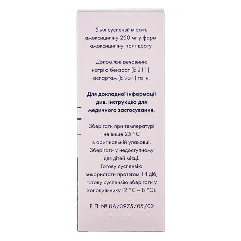 Оспамокс порошок 250 мг/5 мл по 60 мл (6.6 г) во флаконе 1 шт.