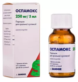 Оспамокс порошок 250 мг/5 мл по 60 мл (6.6 г) во флаконе 1 шт.