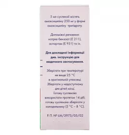 Оспамокс порошок 250 мг/5 мл по 60 мл (6.6 г) у флаконі 1 шт.