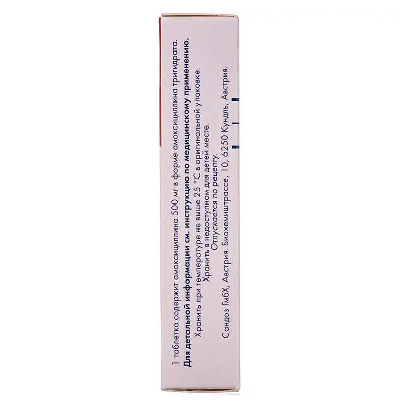 Оспамокс таблетки по 500 мг 12 шт.