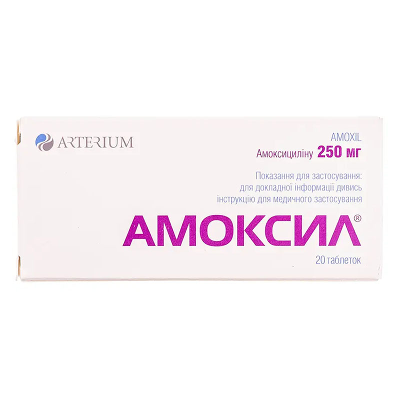 Амоксил таблетки по 250 мг 20 шт. (10х2) Амоксил таблетки по 250 мг 20 шт. (10х2)