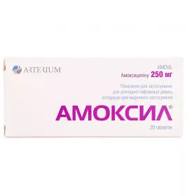 Амоксил таблетки по 250 мг 20 шт. (10х2)