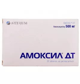 Амоксил ДТ таблетки по 500 мг 20 шт. (10х2)