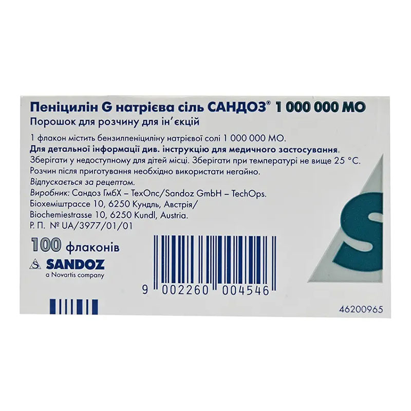 Пенициллин G натриевая соль Сандоз порошок по 1000000 МЕ в флаконе 100 шт 