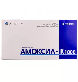 Амоксил-К 1000 таблетки 875 мг/125 мг 14 шт. Амоксил-К 1000 таблетки 875 мг/125 мг 14 шт.