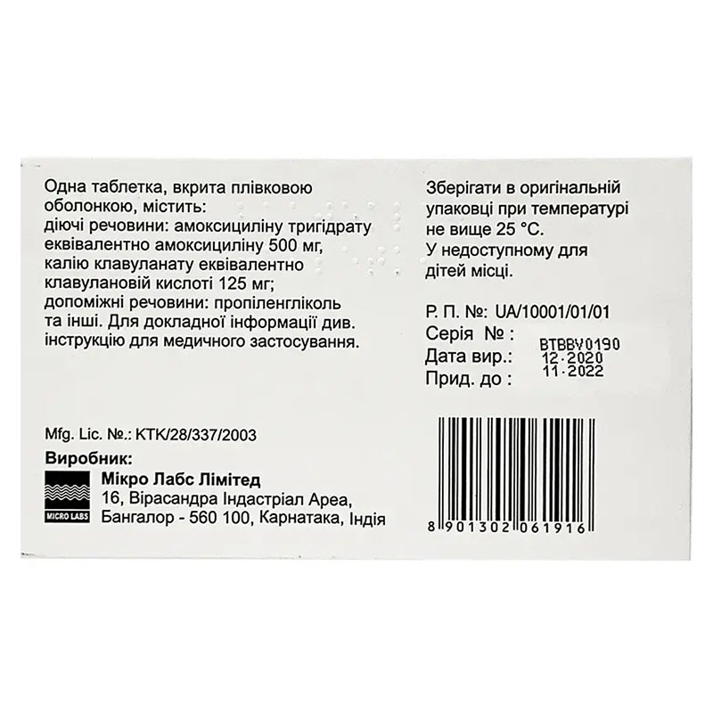 Бактоклав таблетки по 500 мг/125 мг 10 шт.