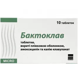 Бактоклав таблетки по 500 мг/125 мг 10 шт.