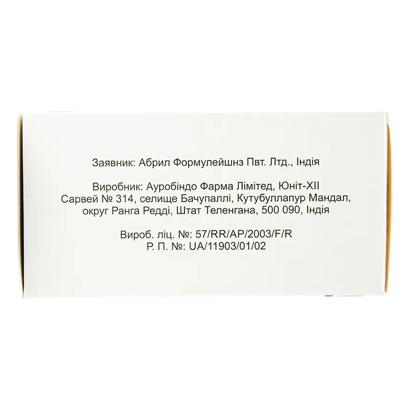 Абиклав табл. вкр./плівк. об. 875 мг/125 мг №10