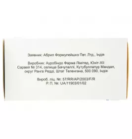 Абиклав табл. вкр./плівк. об. 875 мг/125 мг №10