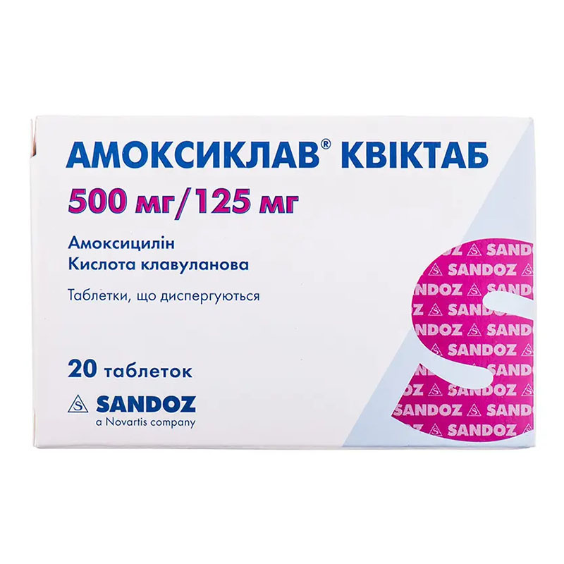 Амоксиклав квиктаб таблетки по 500 мг/125 мг 20 шт. (2х10) Амоксиклав квиктаб таблетки по 500 мг/125 мг 20 шт. (2х10)