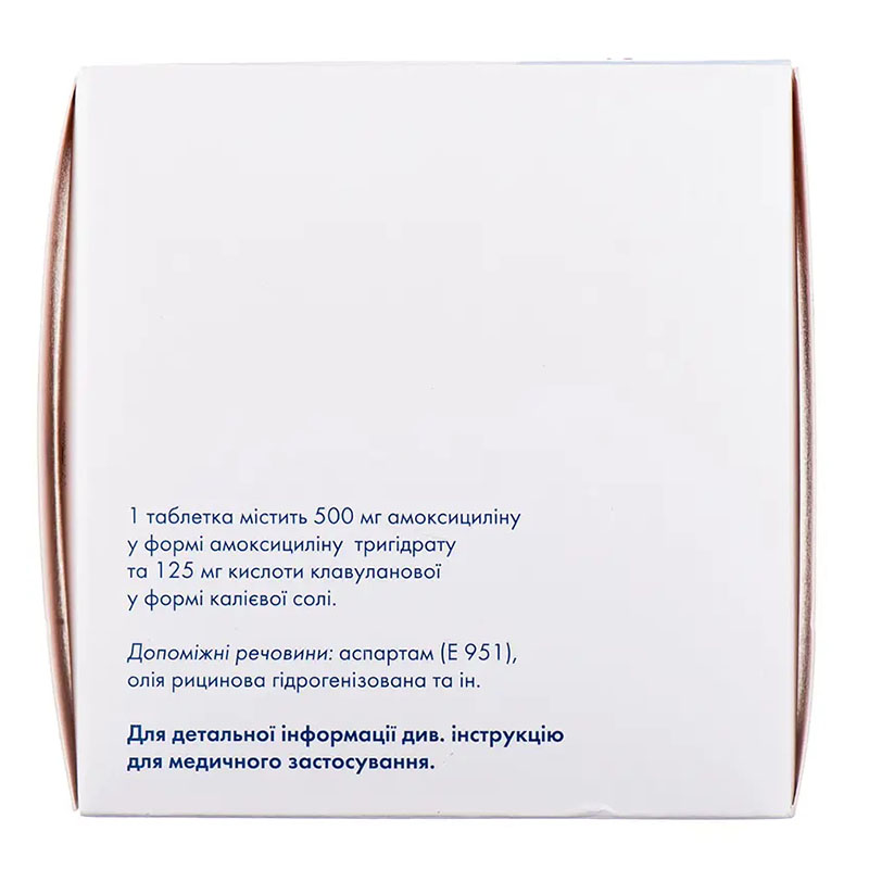 Амоксиклав квиктаб таблетки по 500 мг/125 мг 20 шт. (2х10)