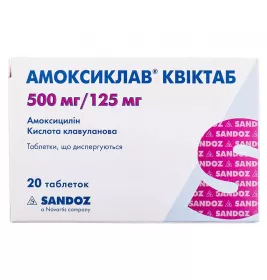 Амоксиклав квиктаб таблетки по 500 мг/125 мг 20 шт. (2х10)