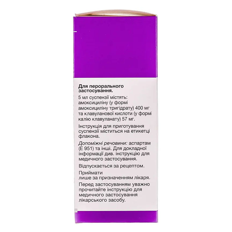 Аугментин порошок 400 мг/57 мг/5 мл по 70 мл во флаконе