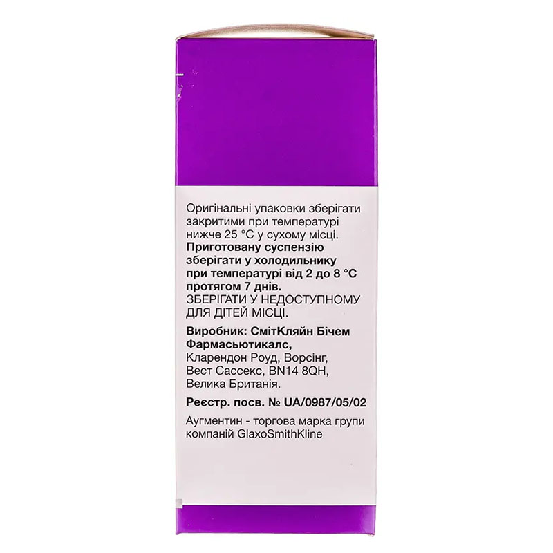 Аугментин порошок 400 мг/57 мг/5 мл по 70 мл во флаконе