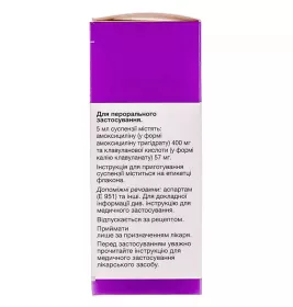 Аугментин порошок 400 мг/57 мг/5 мл по 70 мл во флаконе