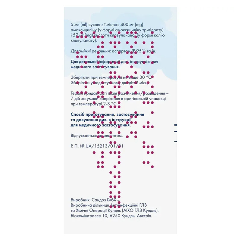 Амоксиклав 2S порошок 400 мг/57 мг/5 мл по 70 мл во флаконе 1 шт.