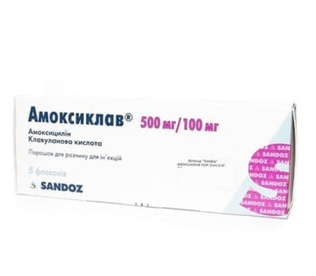 *Амоксиклав пор. д/р-ну д/ін. 500мг/100мг флак. №5